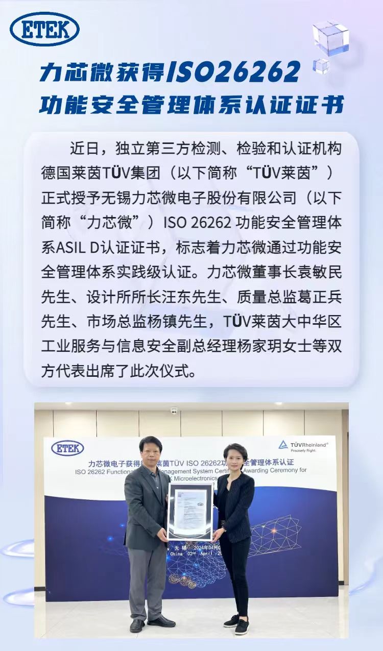 emc全站获得ISO26262功能安全管理体系认证证书(图1)